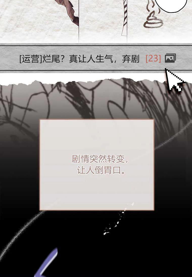 男主大人，我尊重你的取向 - 第44话 - 第2张图