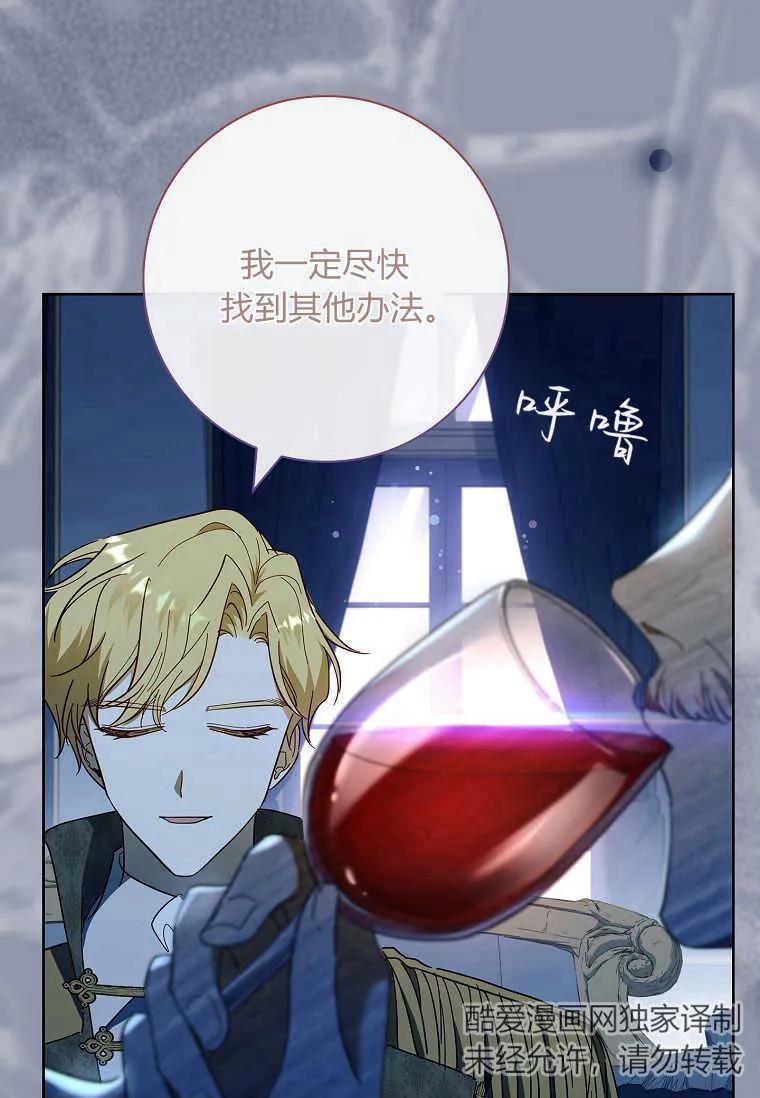 男主大人，我尊重你的取向 - 第44话 - 第40张图