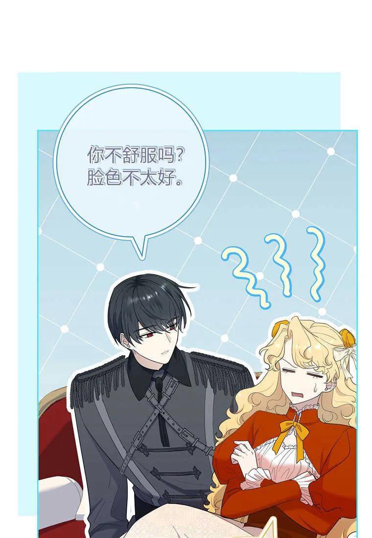 男主大人，我尊重你的取向 - 第44话 - 第68张图