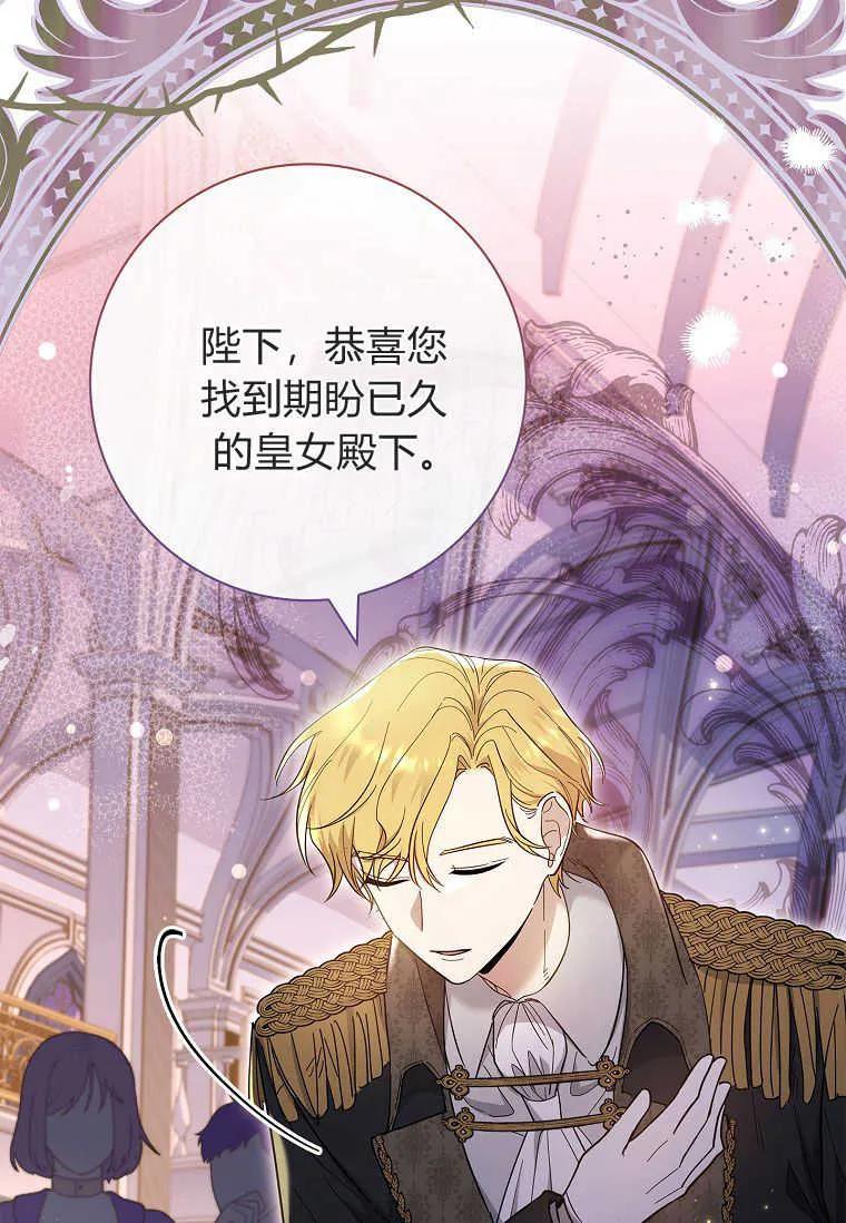 男主大人，我尊重你的取向 - 第44话 - 第19张图