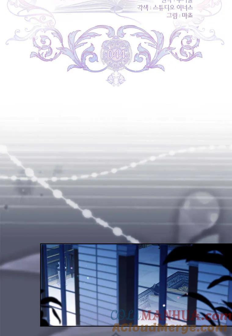 男主大人，我尊重你的取向 - 第44话 - 第33张图