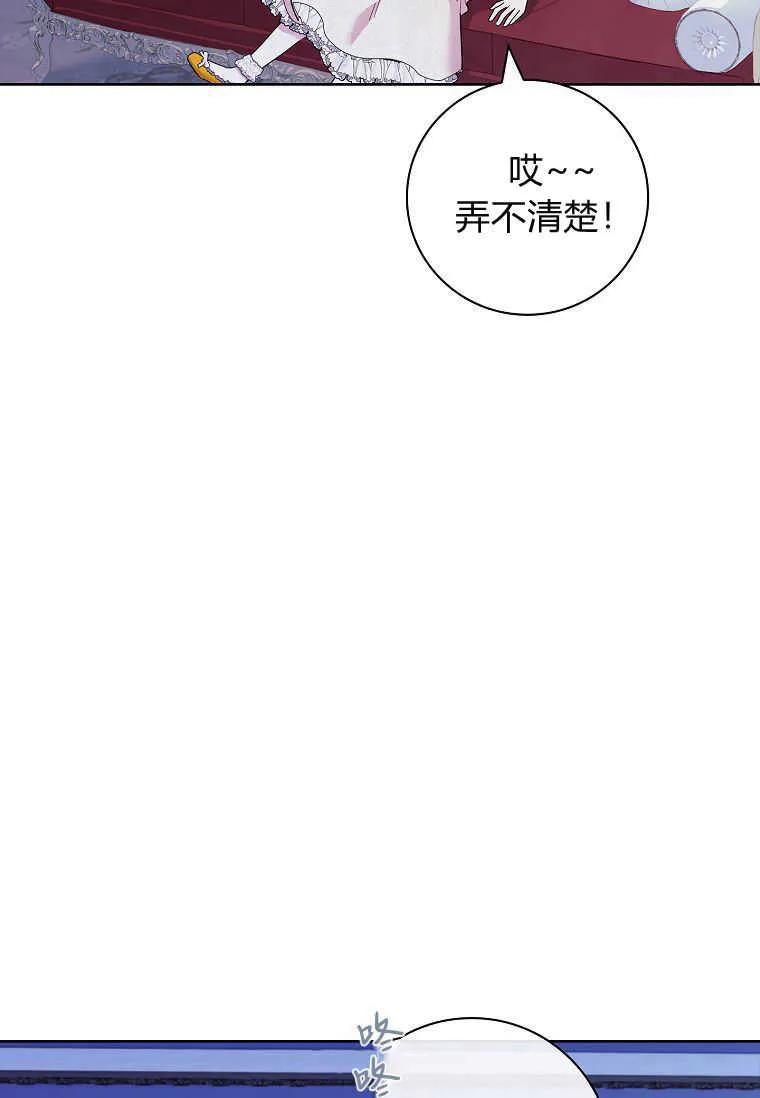 男主大人，我尊重你的取向 - 第44话 - 第60张图