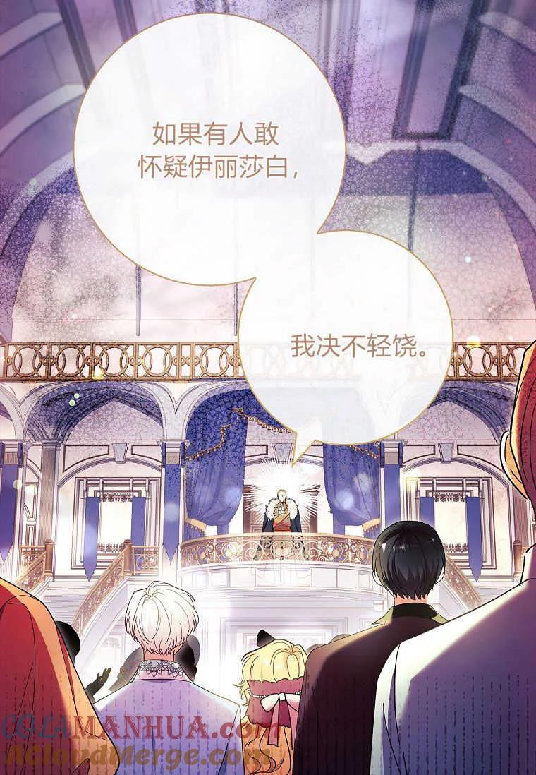 男主大人，我尊重你的取向 - 第44话 - 第29张图