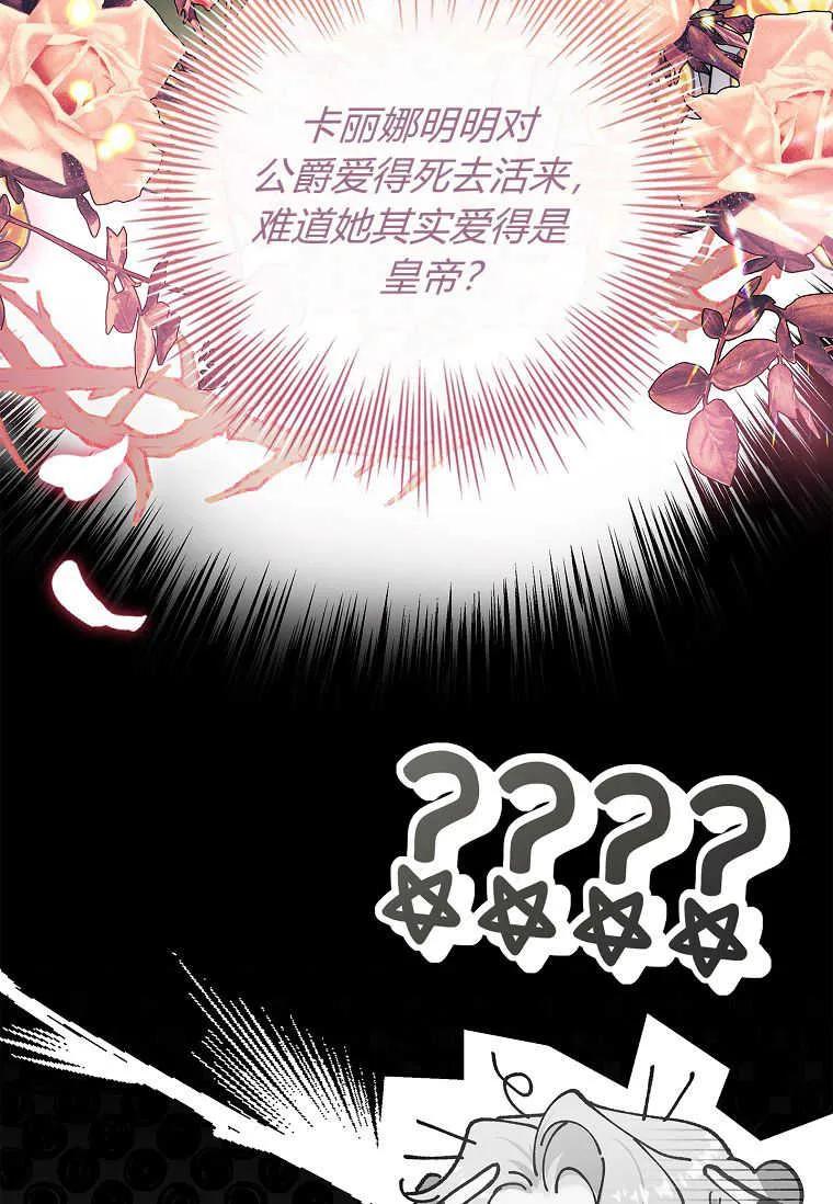 男主大人，我尊重你的取向 - 第44话 - 第56张图