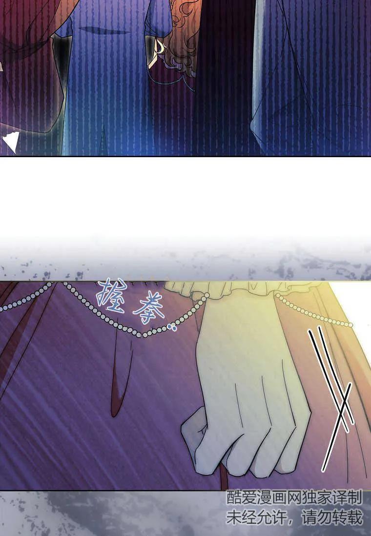 男主大人，我尊重你的取向 - 第44话 - 第30张图