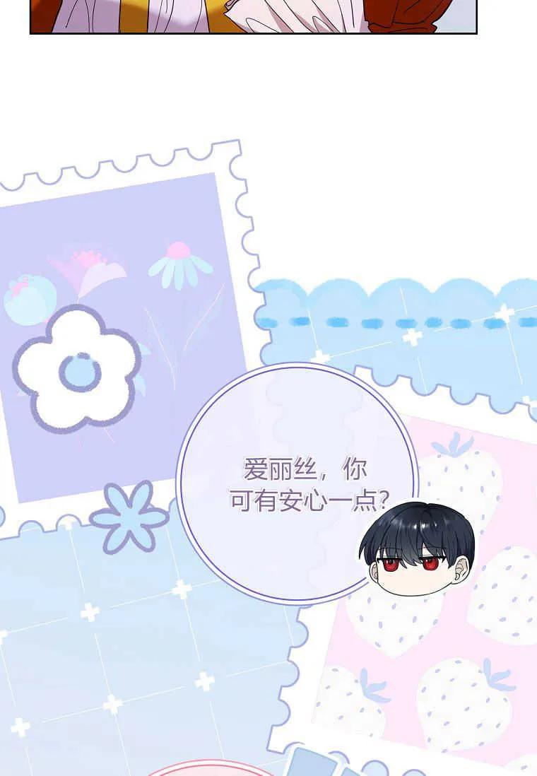 男主大人，我尊重你的取向 - 第44话 - 第104张图