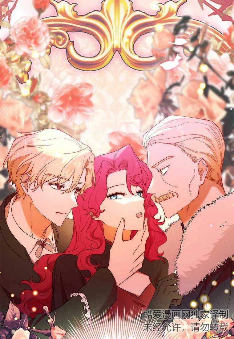 男主大人，我尊重你的取向 - 第44话 - 第55张图