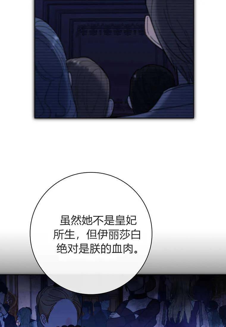 男主大人，我尊重你的取向 - 第44话 - 第14张图