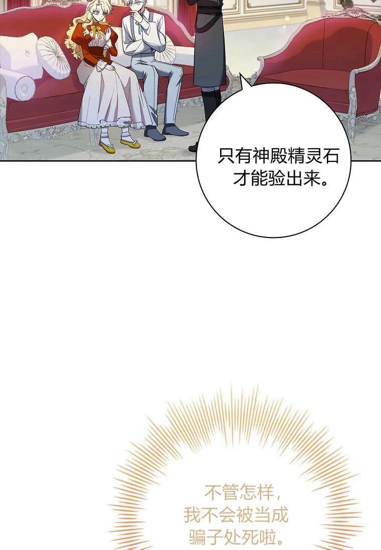 男主大人，我尊重你的取向 - 第44话 - 第102张图