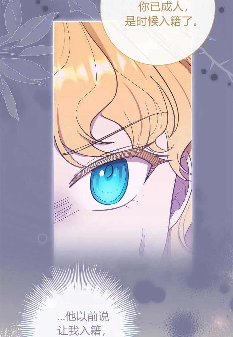 男主大人，我尊重你的取向 - 第44话 - 第27张图