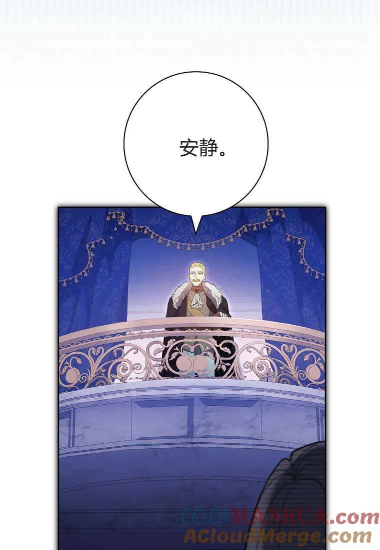 男主大人，我尊重你的取向 - 第44话 - 第13张图