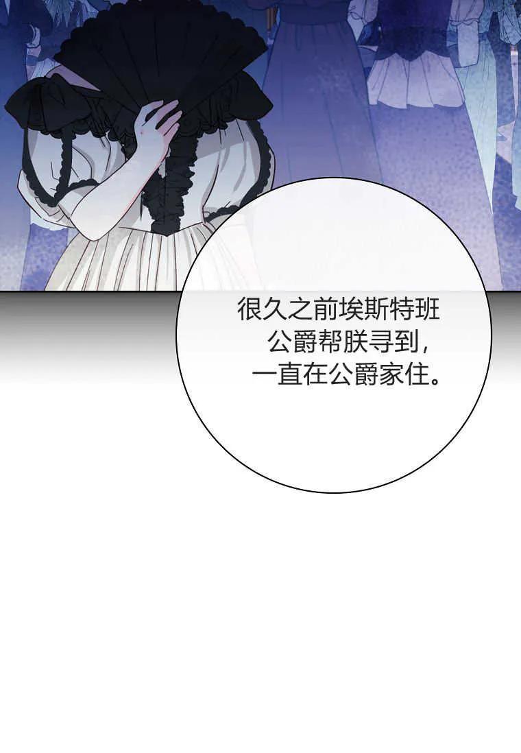 男主大人，我尊重你的取向 - 第44话 - 第15张图