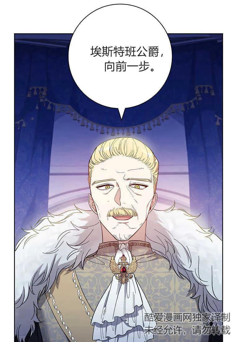 男主大人，我尊重你的取向 - 第44话 - 第16张图