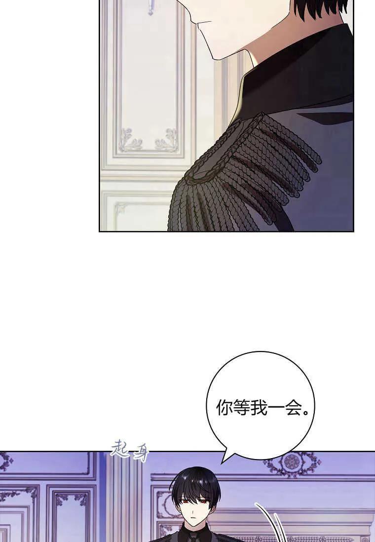 男主大人，我尊重你的取向 - 第44话 - 第83张图