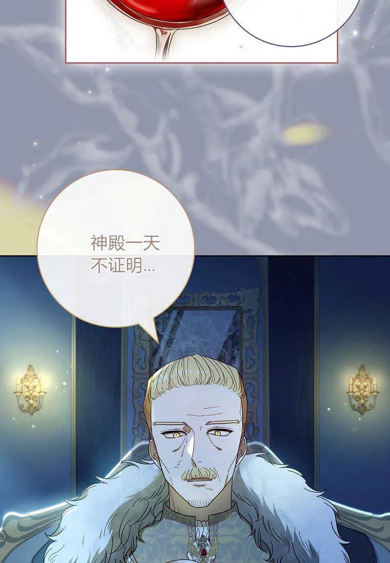 男主大人，我尊重你的取向 - 第44话 - 第38张图