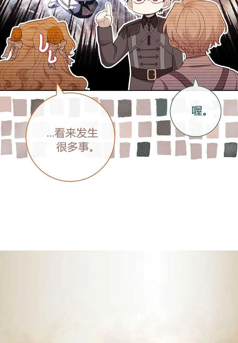 男主大人，我尊重你的取向 - 第44话 - 第92张图