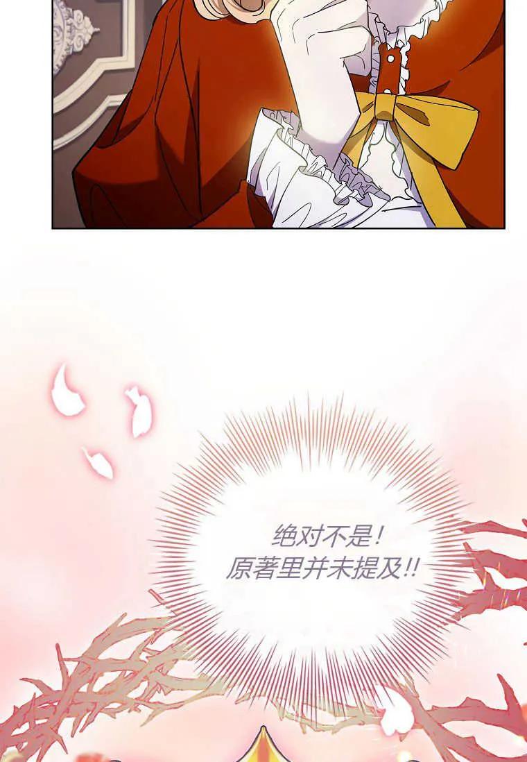 男主大人，我尊重你的取向 - 第44话 - 第54张图