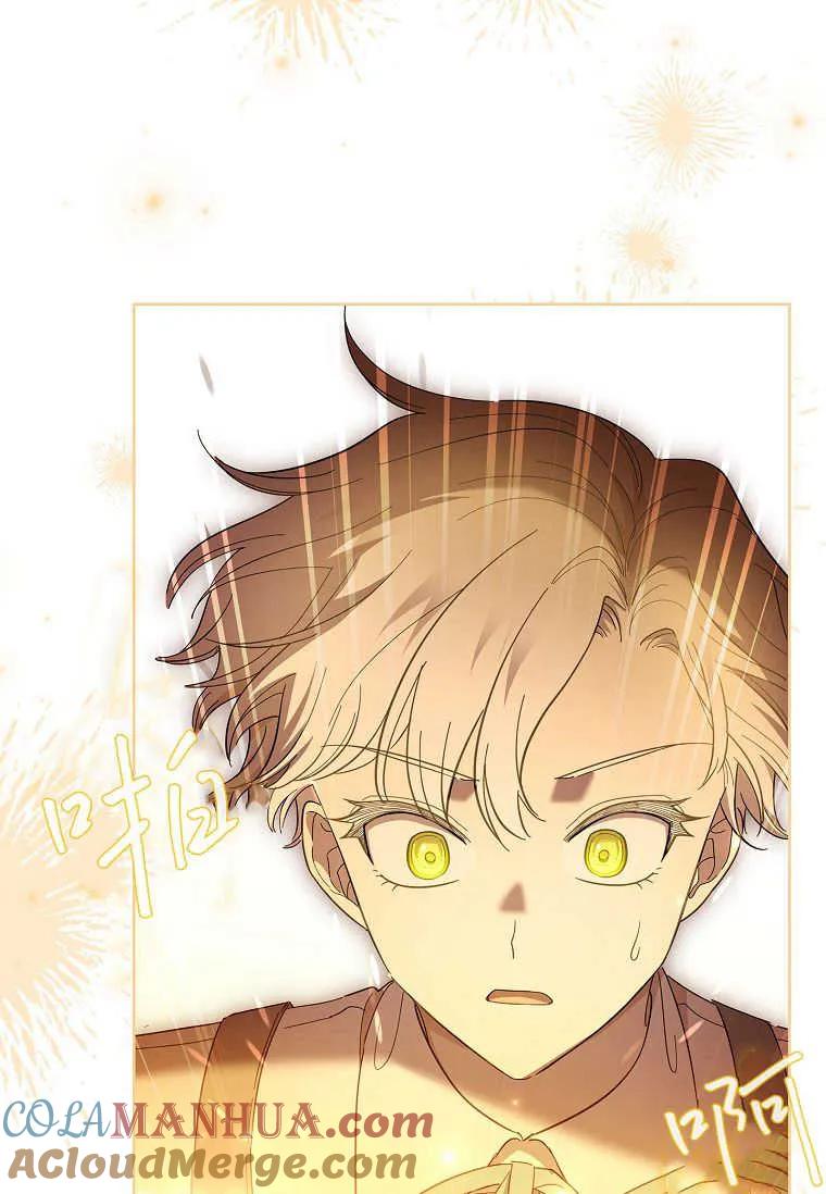 男主大人，我尊重你的取向 - 第44话 - 第97张图