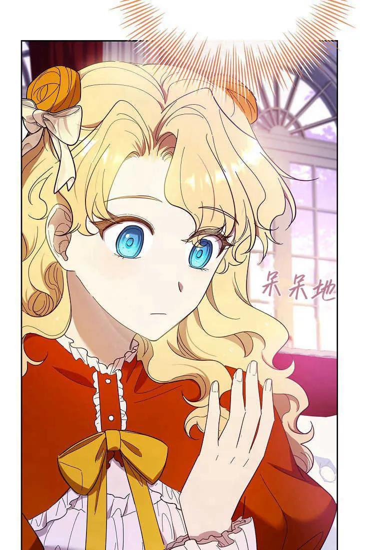 男主大人，我尊重你的取向 - 第44话 - 第103张图