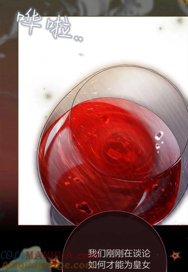 男主大人，我尊重你的取向 - 第44话 - 第45张图