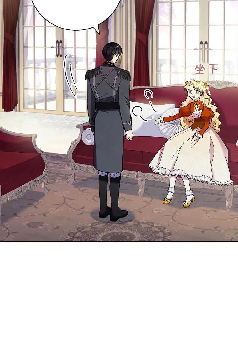 男主大人，我尊重你的取向 - 第44话 - 第67张图