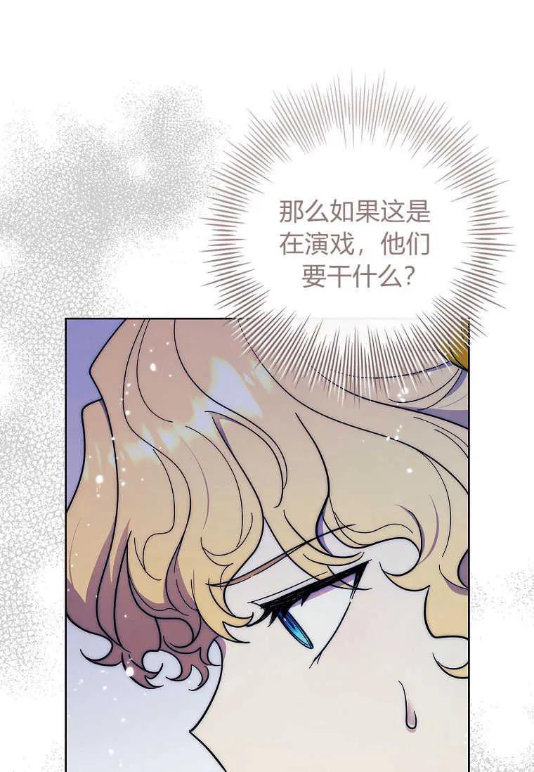 男主大人，我尊重你的取向 - 第44话 - 第58张图