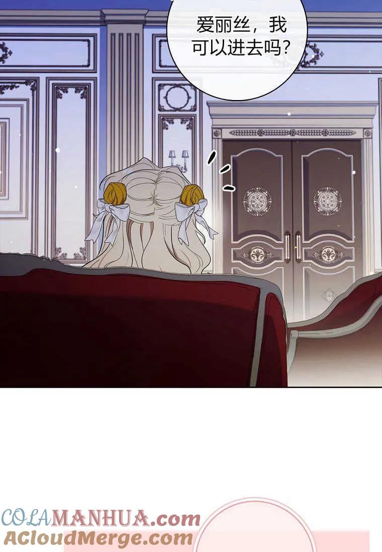 男主大人，我尊重你的取向 - 第44话 - 第61张图