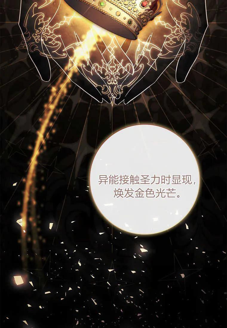 男主大人，我尊重你的取向 - 第44话 - 第94张图