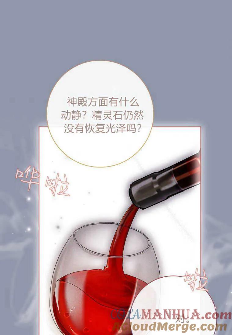 男主大人，我尊重你的取向 - 第44话 - 第37张图