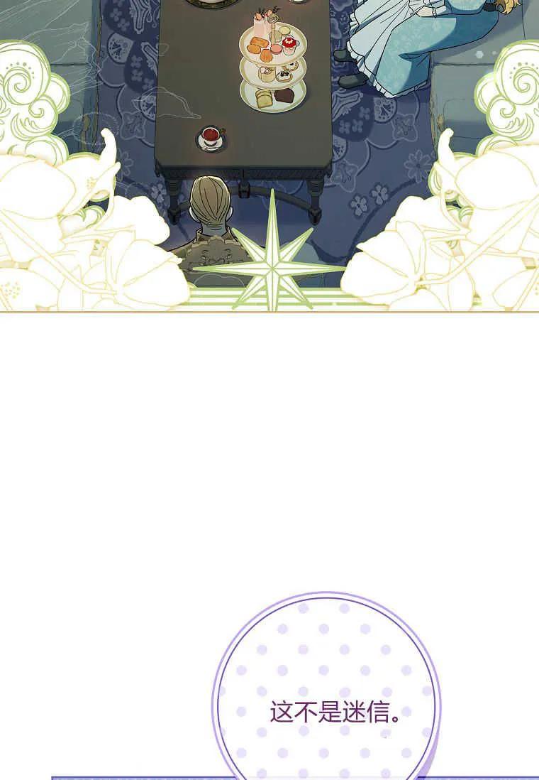 男主大人，我尊重你的取向 - 第45话 - 第46张图