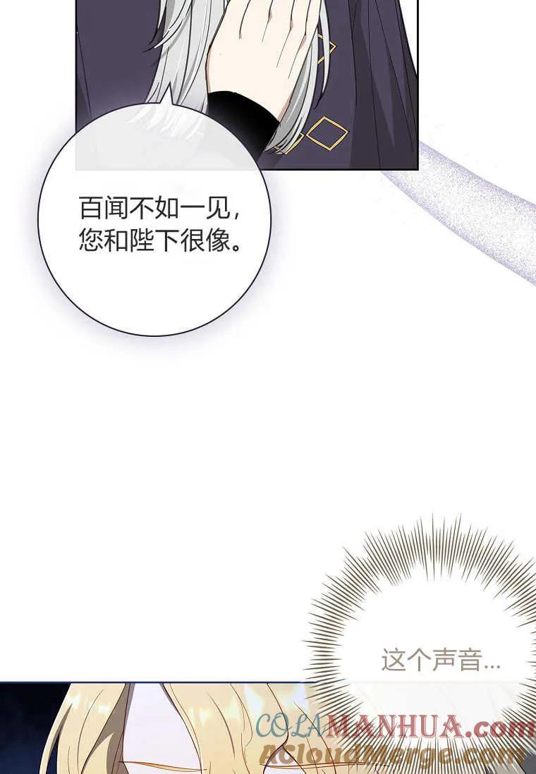 男主大人，我尊重你的取向 - 第45话 - 第49张图