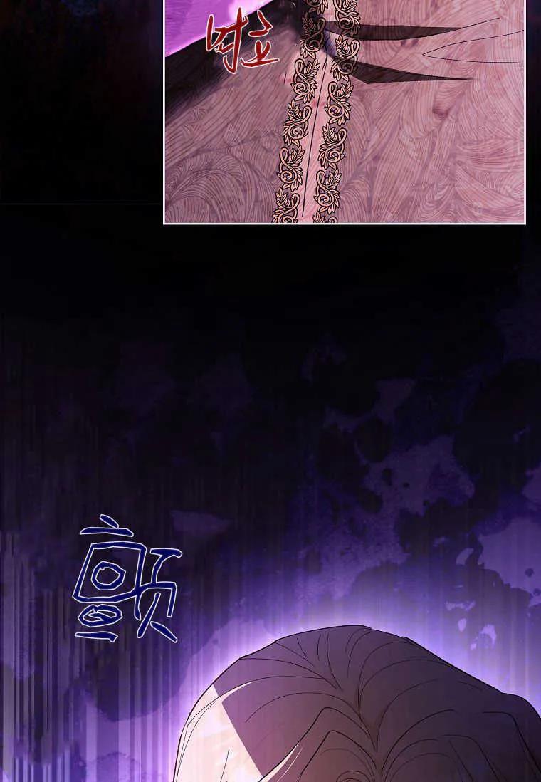 男主大人，我尊重你的取向 - 第45话 - 第122张图