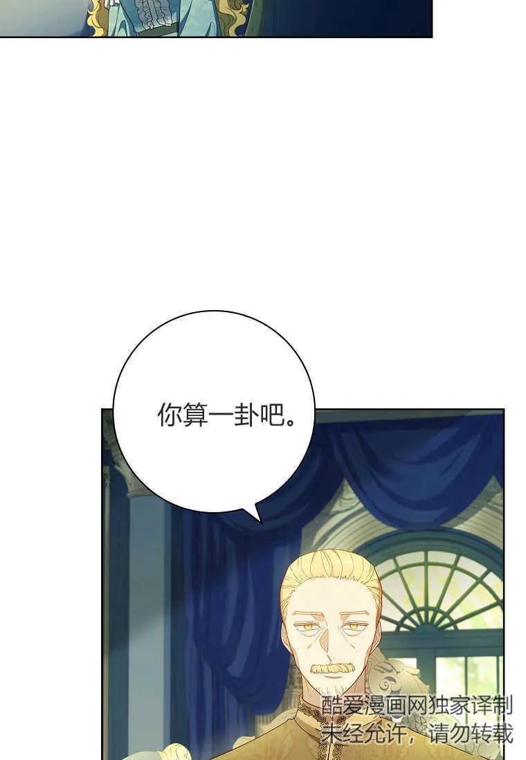 男主大人，我尊重你的取向 - 第45话 - 第40张图