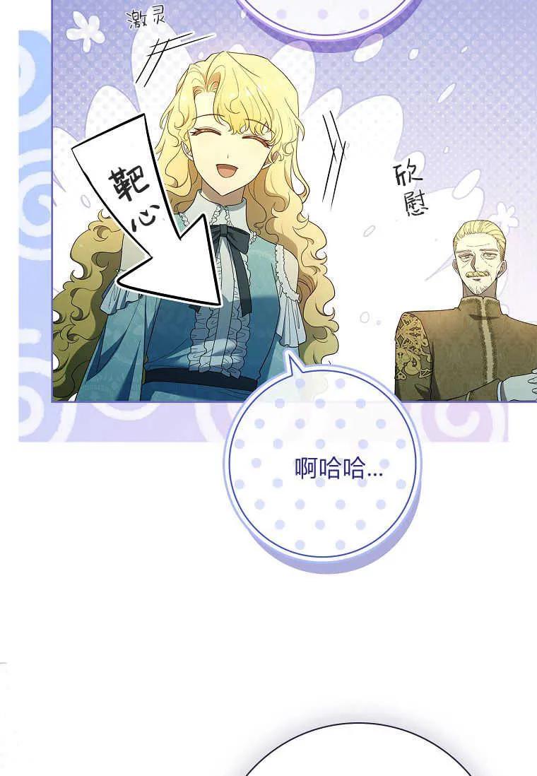 男主大人，我尊重你的取向 - 第45话 - 第47张图