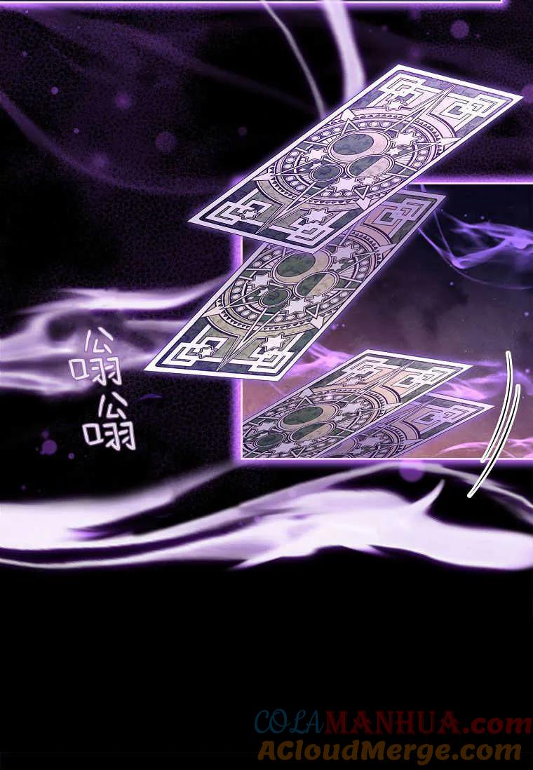 男主大人，我尊重你的取向 - 第45话 - 第57张图