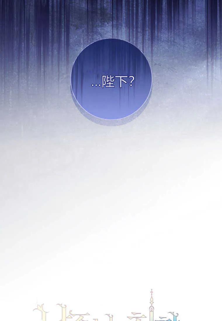 男主大人，我尊重你的取向 - 第45话 - 第124张图