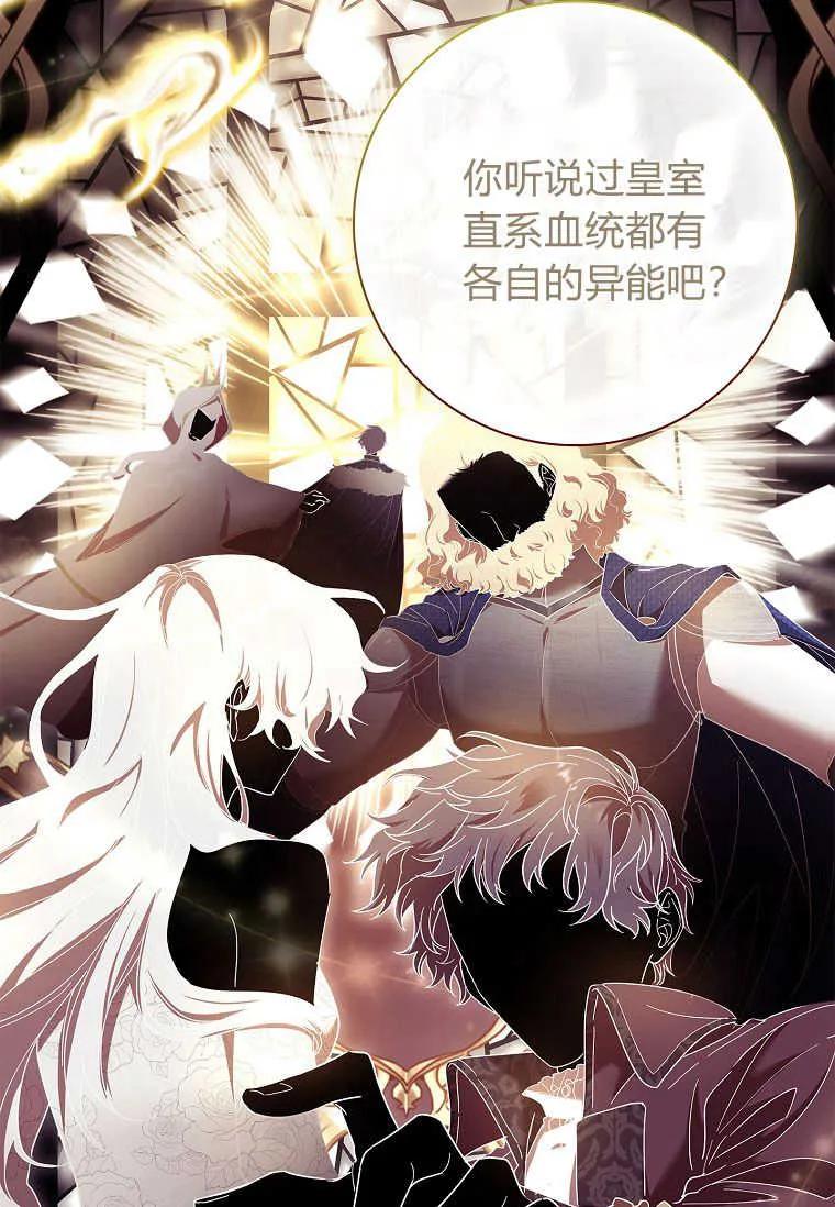 男主大人，我尊重你的取向 - 第45话 - 第27张图