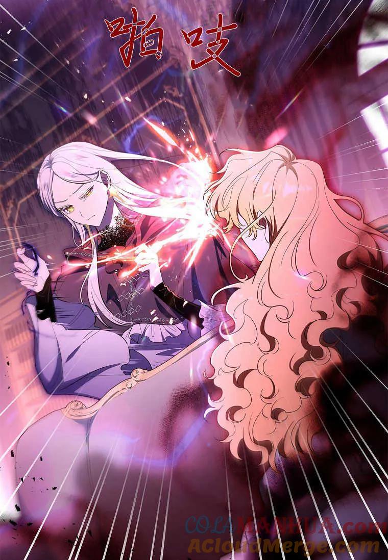 男主大人，我尊重你的取向 - 第45话 - 第89张图