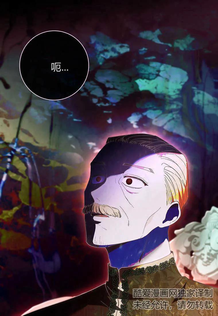 男主大人，我尊重你的取向 - 第45话 - 第119张图