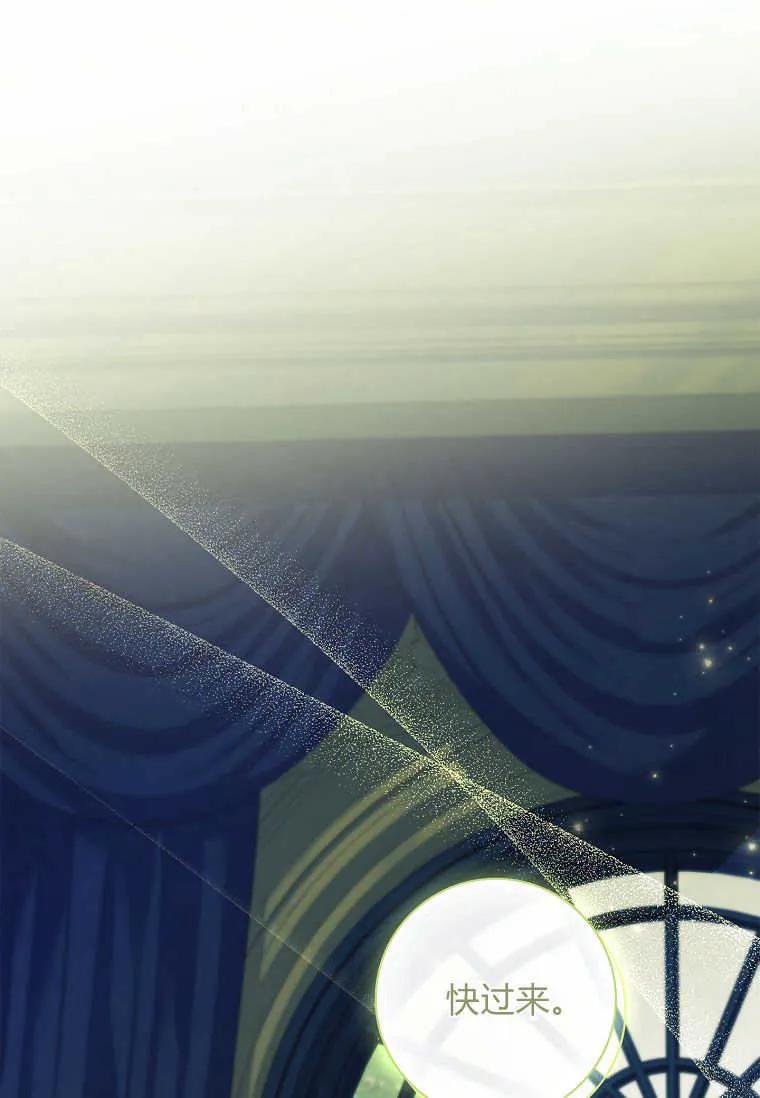 男主大人，我尊重你的取向 - 第45话 - 第7张图