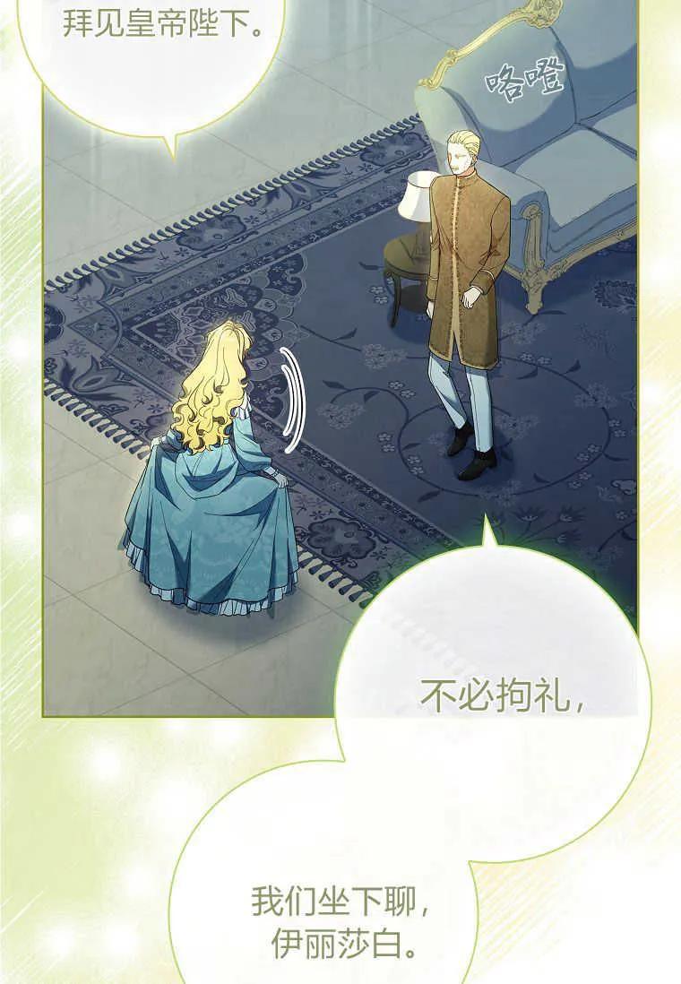 男主大人，我尊重你的取向 - 第45话 - 第10张图