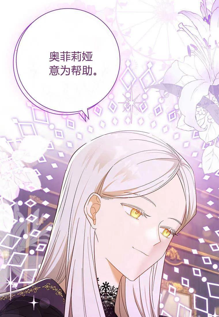 男主大人，我尊重你的取向 - 第45话 - 第52张图