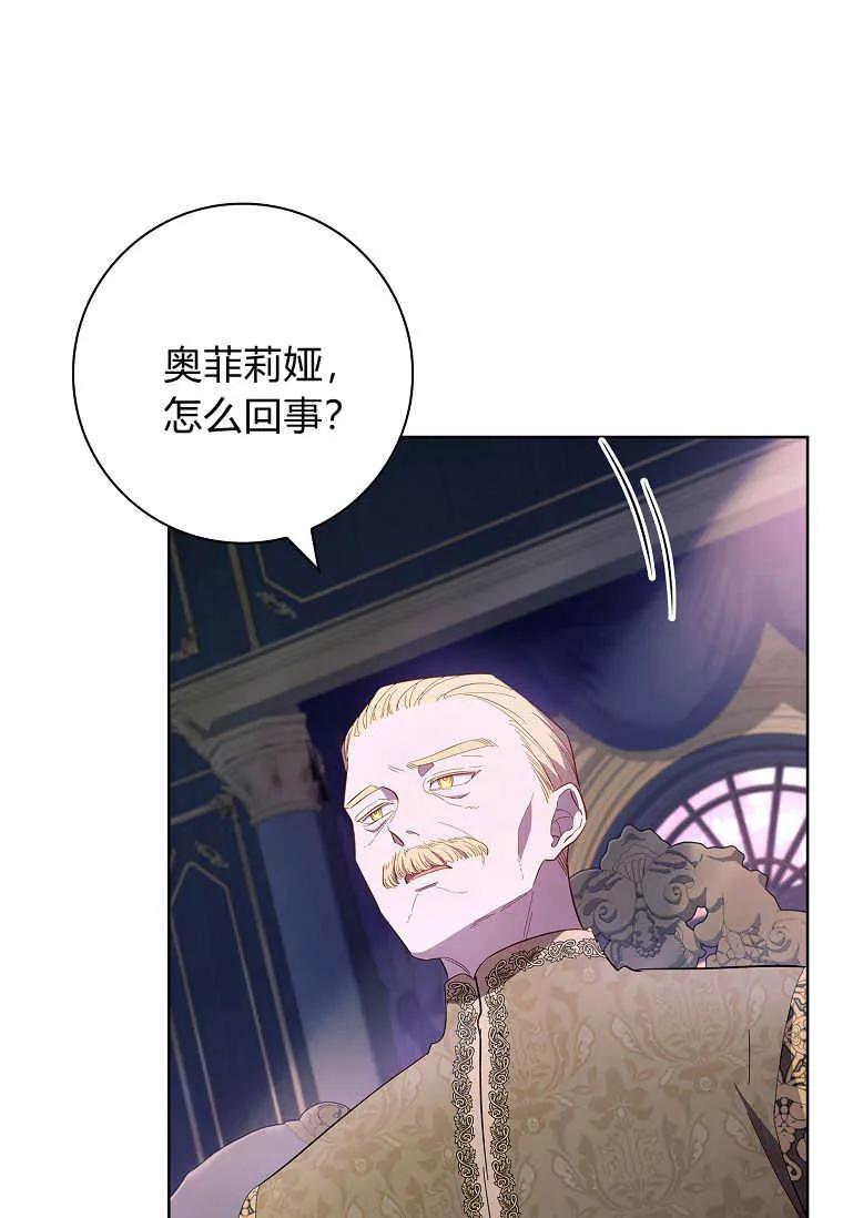 男主大人，我尊重你的取向 - 第45话 - 第92张图