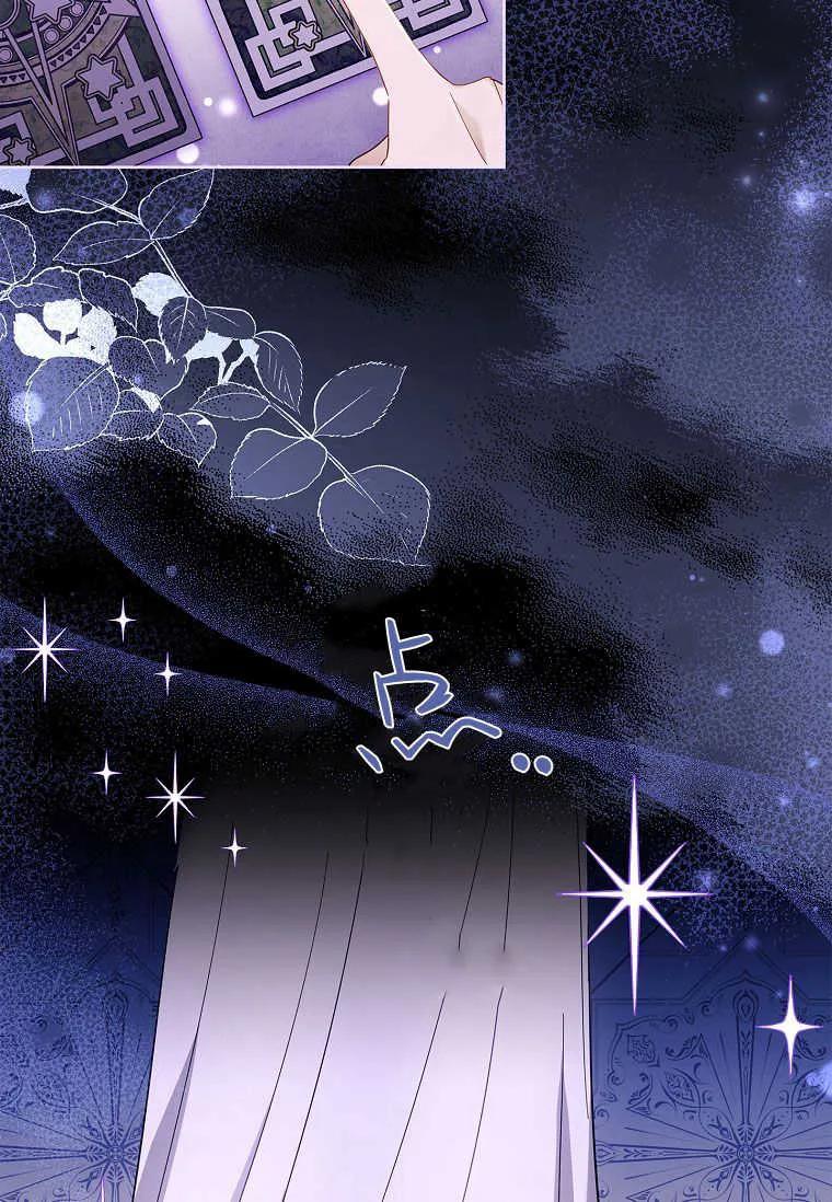 男主大人，我尊重你的取向 - 第45话 - 第66张图