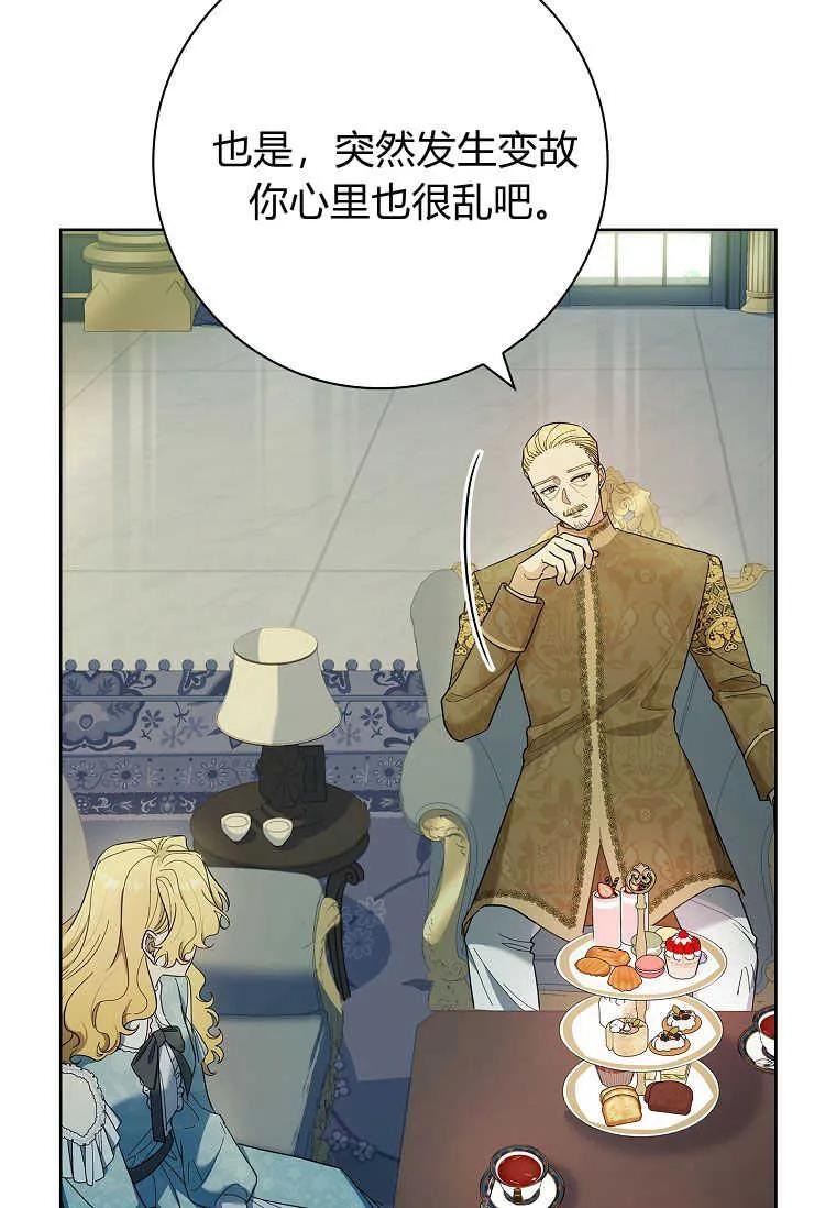 男主大人，我尊重你的取向 - 第45话 - 第22张图