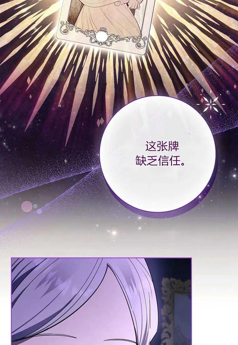 男主大人，我尊重你的取向 - 第45话 - 第83张图