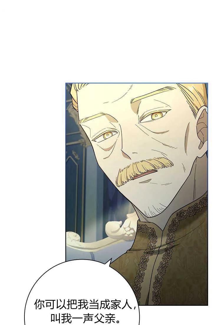 男主大人，我尊重你的取向 - 第45话 - 第19张图