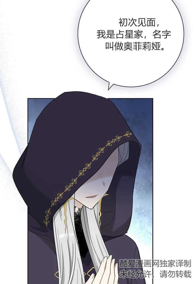 男主大人，我尊重你的取向 - 第45话 - 第48张图