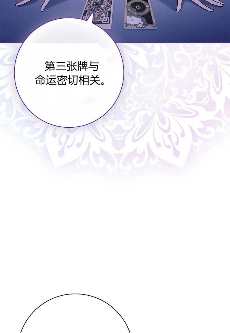 男主大人，我尊重你的取向 - 第45话 - 第100张图