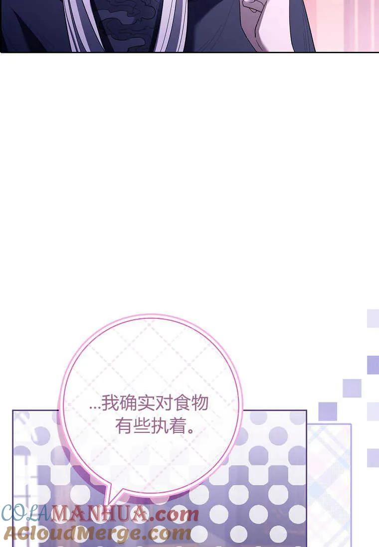 男主大人，我尊重你的取向 - 第45话 - 第73张图